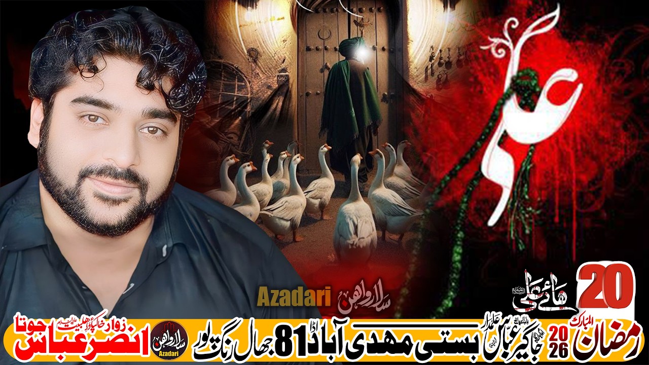 #live #majlis 20 Ramzan 2026 | Basti Mehdi Abad 81 Jhal Rangpur Muzaffar Ghar