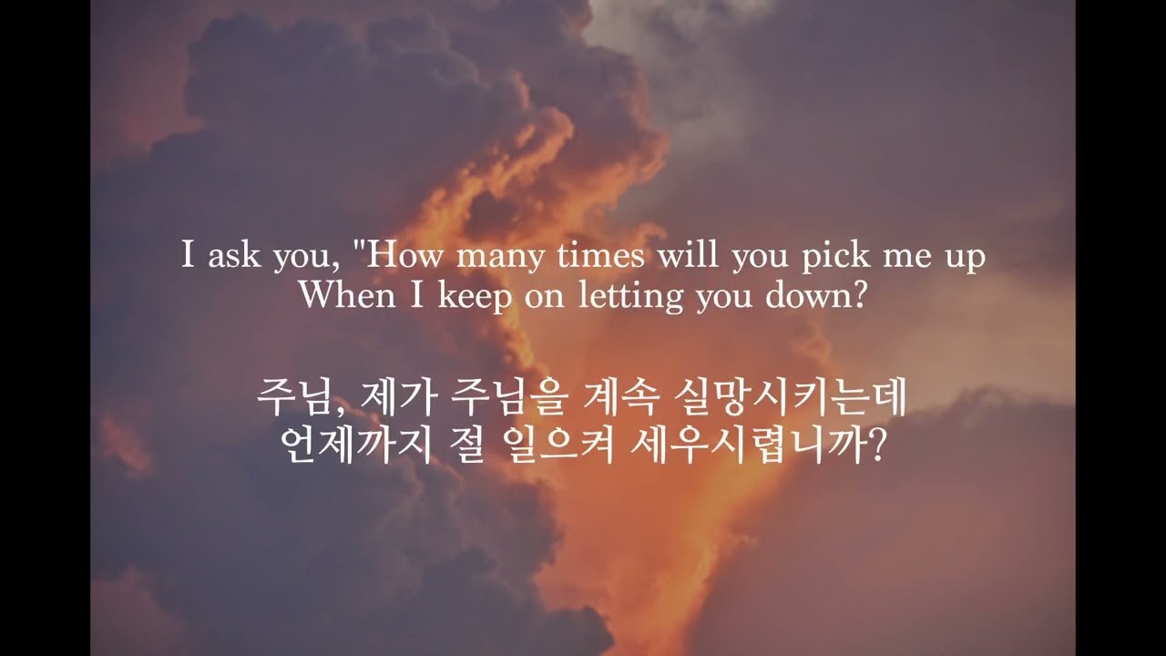 [영어찬양/가사해석] Laura Story - Grace