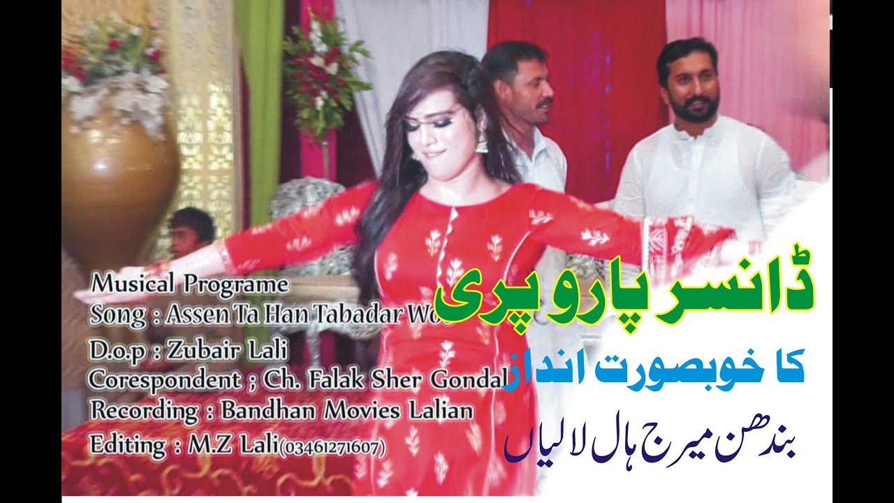 Pari Paro Latest Dance Performance - Lalian Show 2019