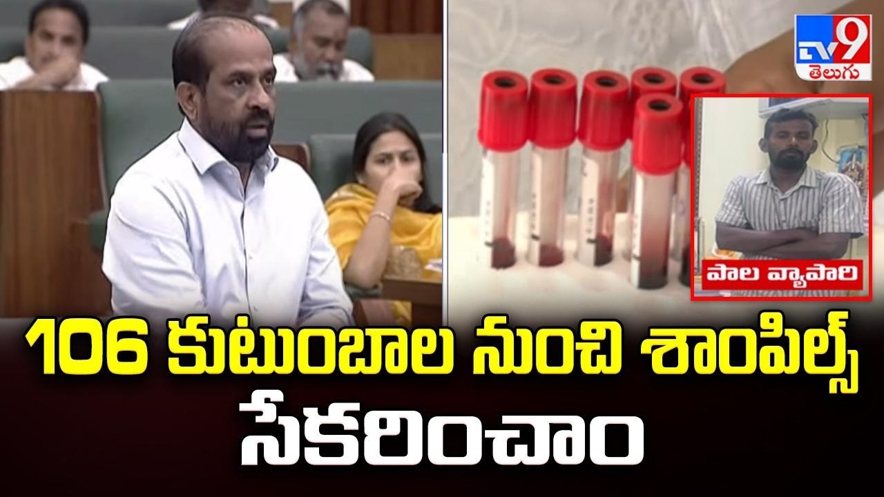 Lalacheruvu People Sickness | 106 కుటుంబాల నుంచి శాంపిల్స్ సేకరించాం : Satyakumar Yadav - TV9