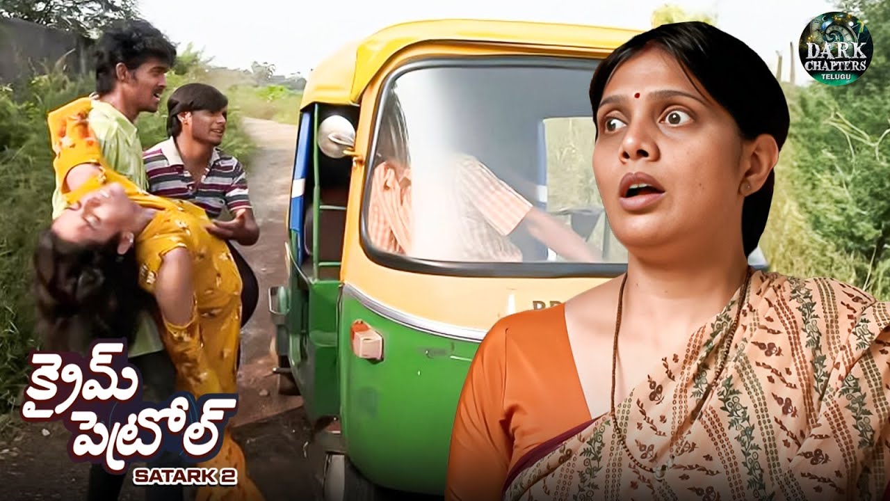 రెండు కుటుంబాల మధ్య శత్రుత్వం ప్రేమను ముగించినప్పుడు | Crime Patrol Telugu | Latest Episode