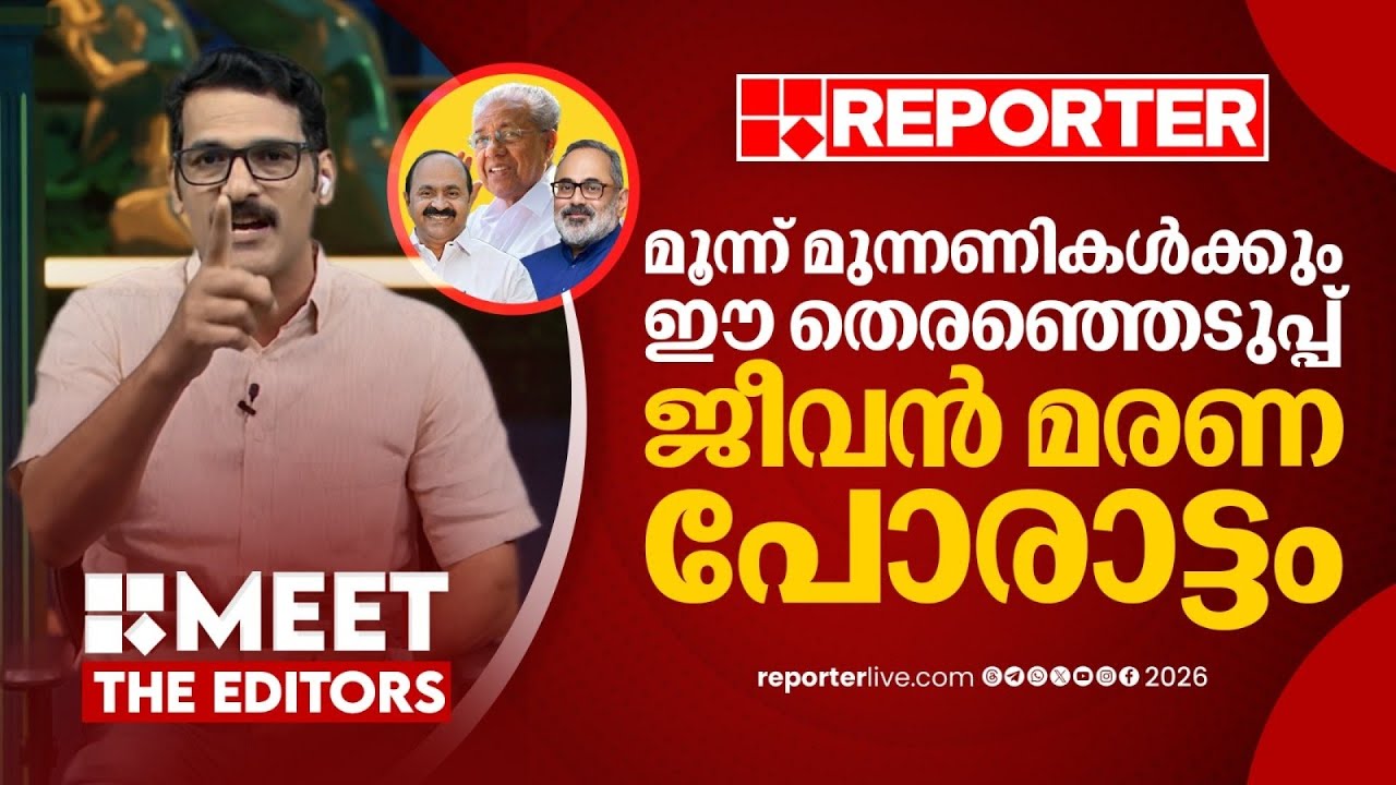 കൃത്യമായ ധാരണയോടെ ആദ്യ ദിവസം എൽഡിഎഫ് കളം പിടിച്ചു | PR Sunil | MEET THE EDITORS