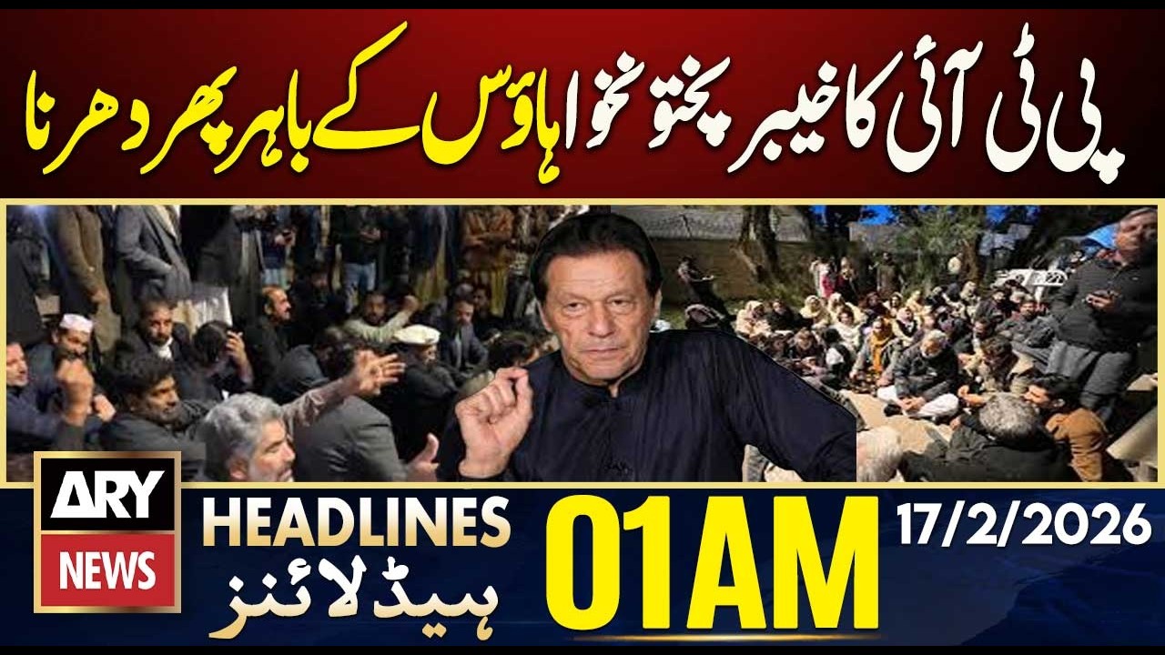 PTI holds another sit-in outside Khyber Pakhtunkhwa House | ARY News 1 AM Headlines | 17th Feb 2026