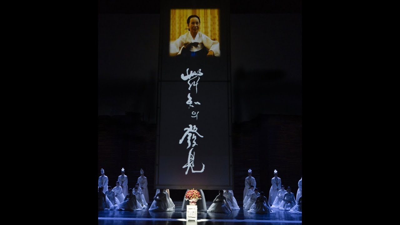 서울특별시무형유산 살풀이춤 지정 10주년 기념공연