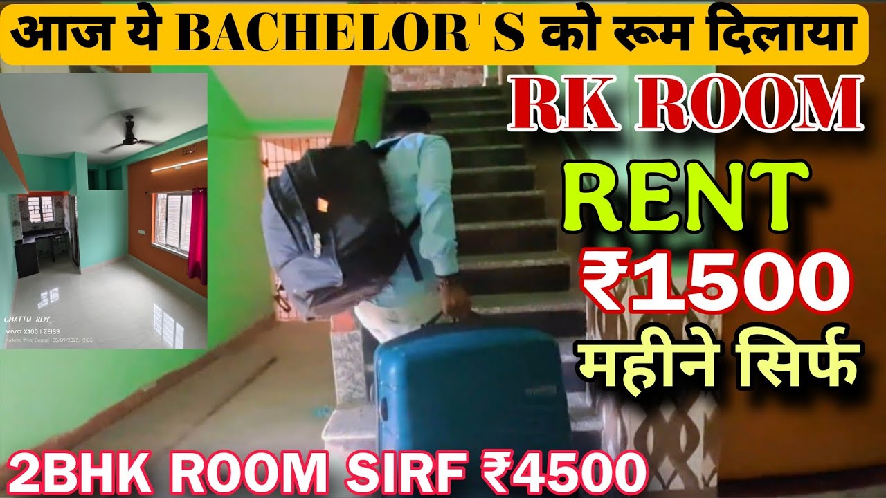 RK ROOM ₹1500 | 1BHK RENT ₹2300 | 2BHK FLAT ₹4000 || STUDENT, FAMILY, COUPLE ||