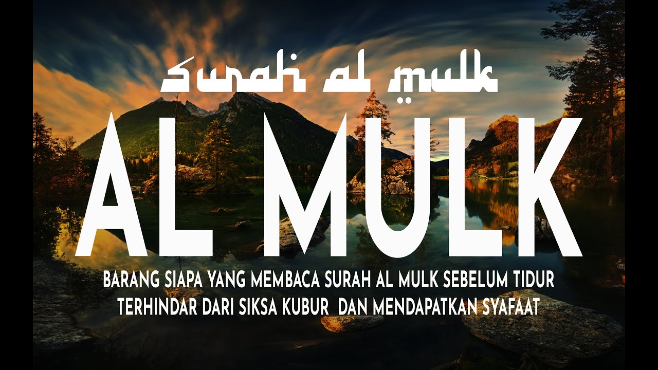 BACAAN MERDU SURAH AL MULK, ALQURAN PENGANTAR TIDUR