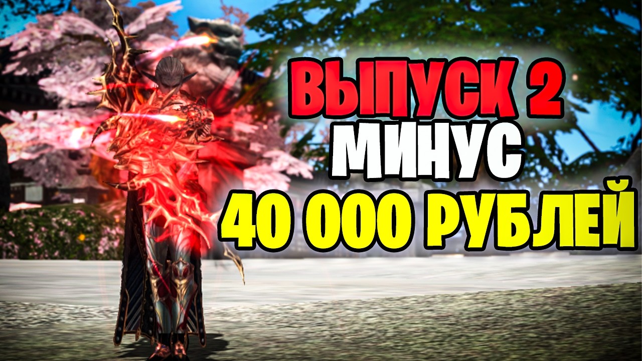 Улучшаю Лучника(Страж Теней).Серия 2.Lineage 2 Essence