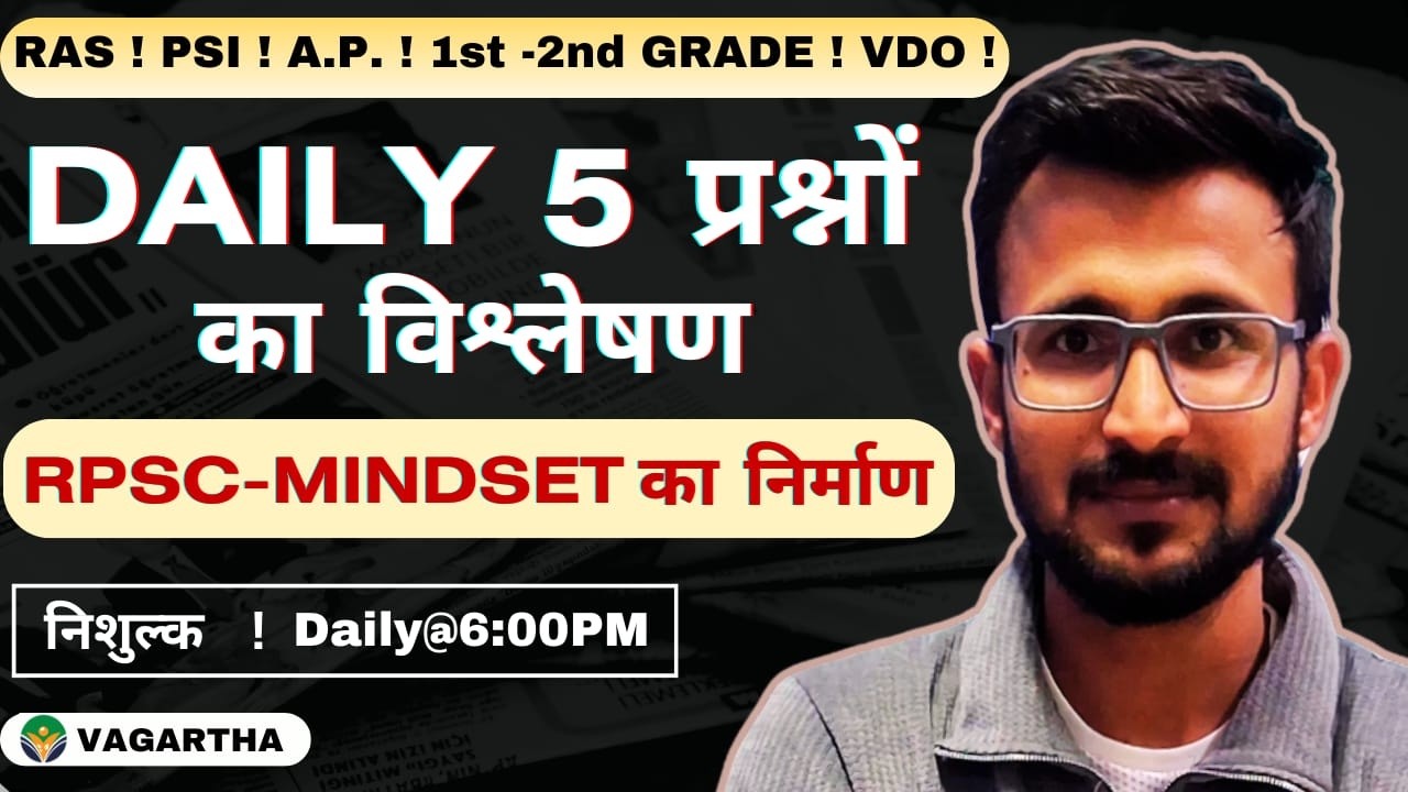 DECODE PROGRAME ! Daily RPSC PYQ Analysis Program ! Vagartha academy