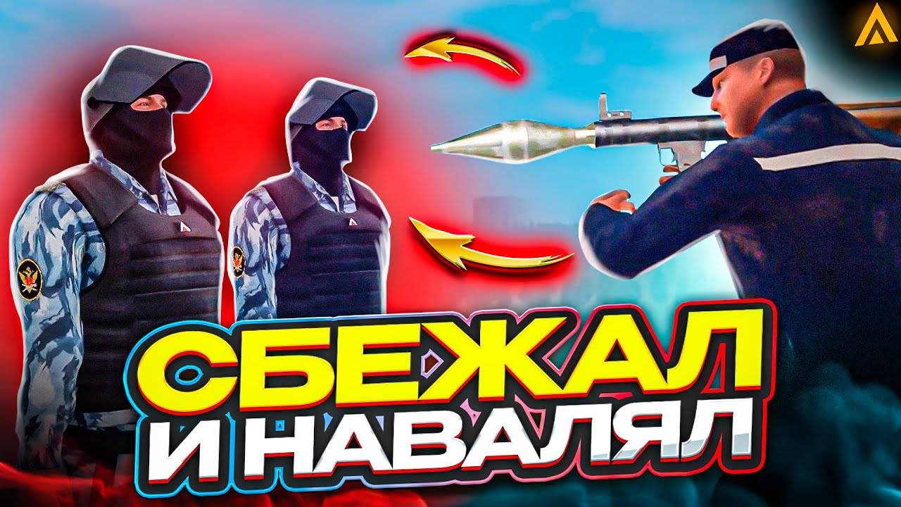 НАКАЗАЛ ГОСНИКОВ