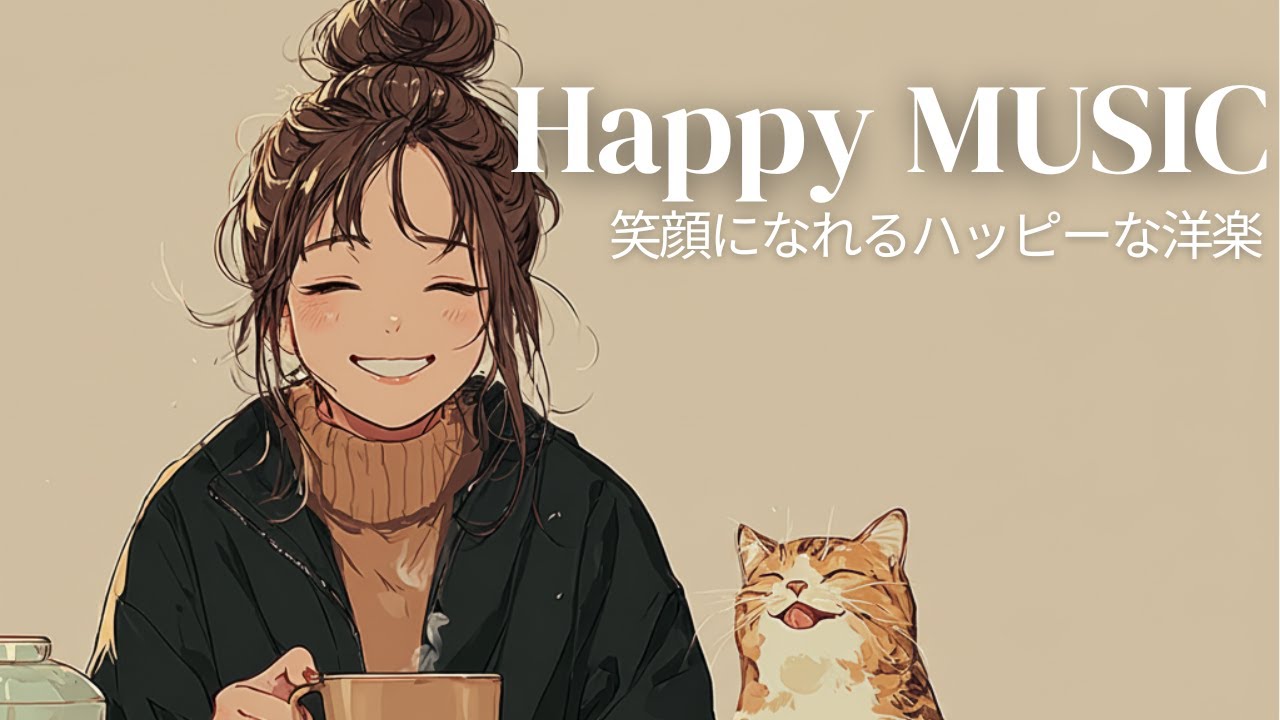 【洋楽Playlist】カフェチルポップでリラックス☕️✨ アコースティックな心地よいメロディ🎶 Chill & Relax Songs for Bright Morning｜作業用BGM