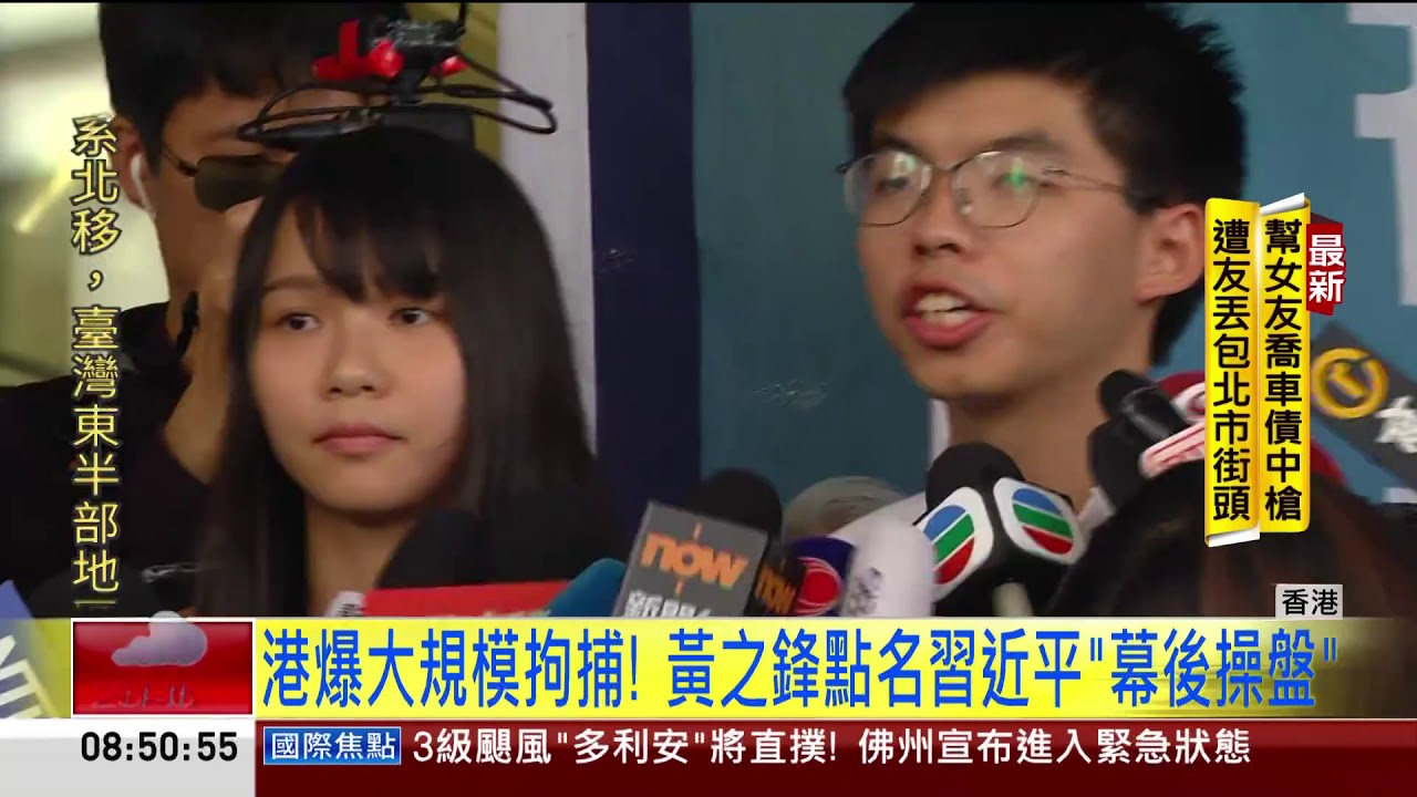 控白色恐怖! 黃之鋒交保:警抓我無
