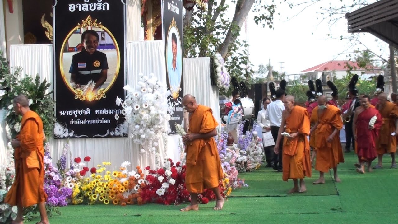 “งานฌาปนกิจศพ ท่านกำนัน ชูชาติ ทองมาก, (ชุดที่4/5)”