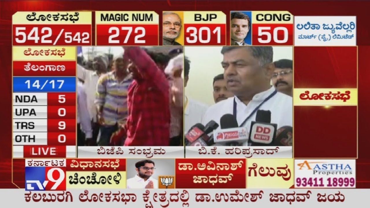 BK Hariprasad Reacts After His Defeat In Bangalore South