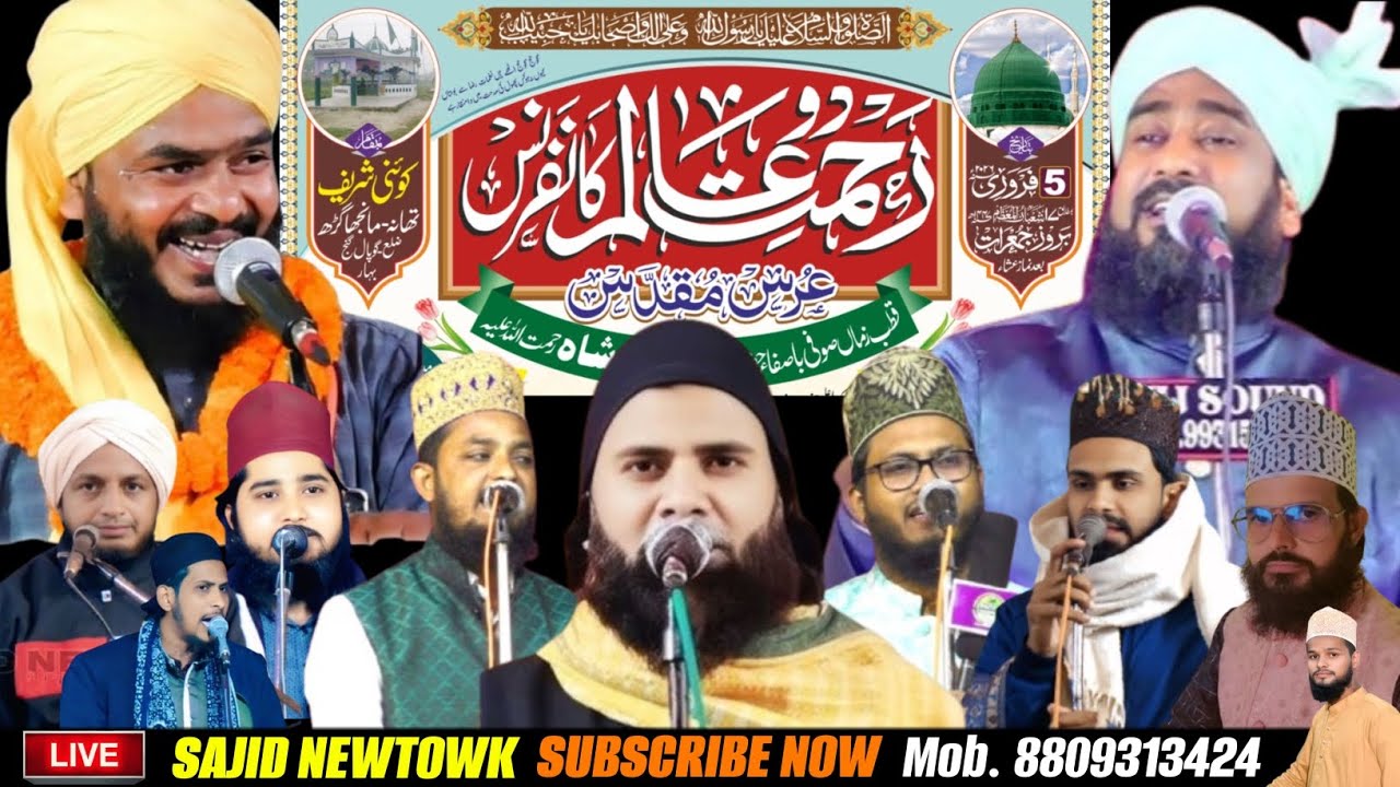 Rahmat-e-Aalam Conference Urs-e-Muqaddas📍 Koini Gopalganj, Bihar Sajid Network is live 