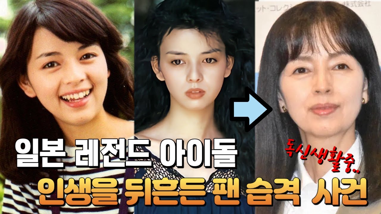 8층 자택에 몰래 들어온 팬, 쇼와시대 탑 아이돌에게 일어났던 사건, 그 이후 오카다 나나는