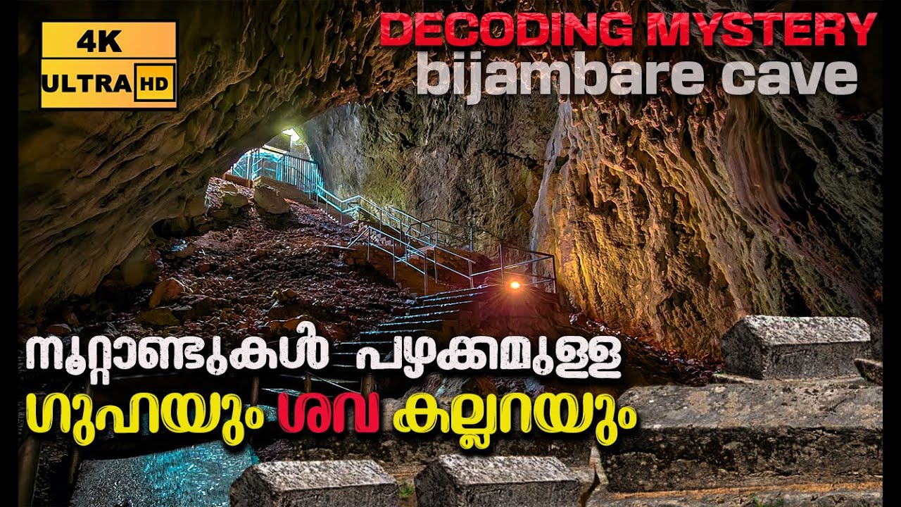 പതിനായിരം വർഷങ്ങൾക്ക് മുമ്പുള്ള ഗുഹയും, ശവ കല്ലറയും|bijambare|cave| bosnia malayalam|bijambare cave|