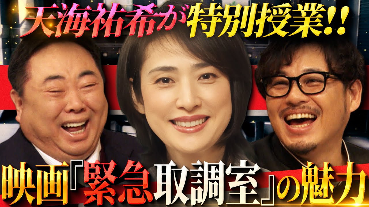 「キントリ先生」本編未公開オープニングトーク