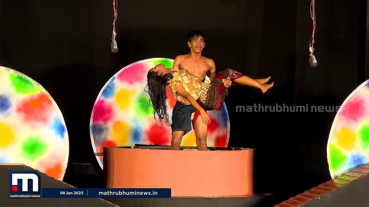 ശ്വാസം അടക്കിപ്പിടിച്ച് കാണണം മേമുണ്ടയുടെ 'ശ്വാസം'...നാടകവേദി കയ്യടക്കി കുട്ടികൾ | Kalolsavam