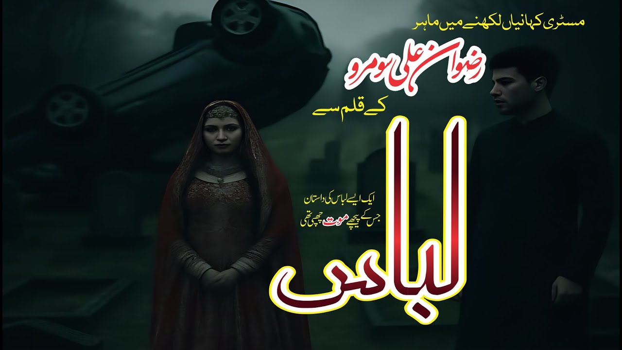LIBAAS BY RIZWAN ALI SOOMRO   A Journey of Horror, Mystery, and Suspense