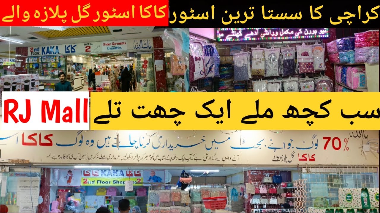 Kaka store rj mall/kids collection/ladies undergarments/wholesale market/kaka store gul plaza walay