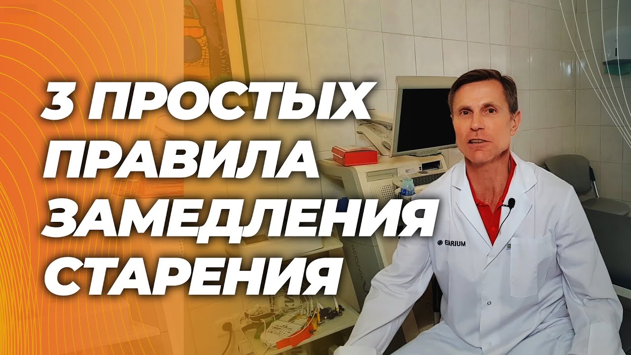 3 простых эффективных правила против старения на каждый день ( не добавки, диета или спорт :-).