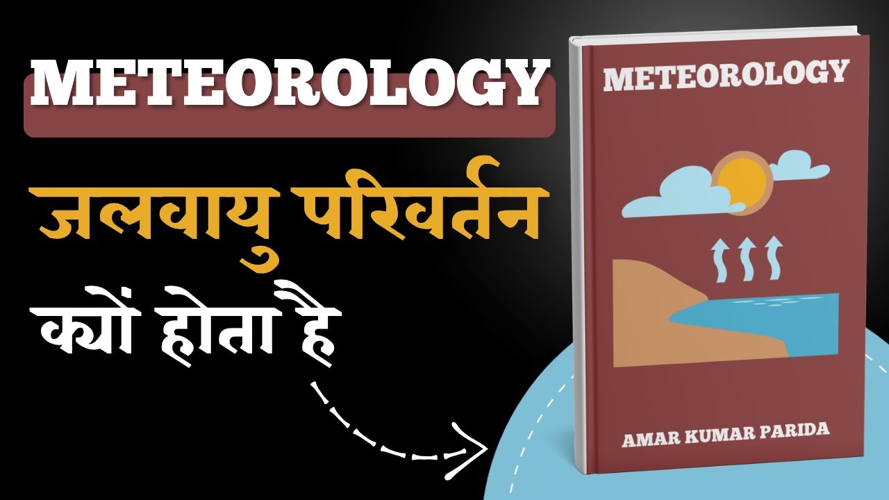 मौसम विज्ञान क्या है? | Weather Science Explained in Hindi | Full Book Summary | Hindi Audiobook