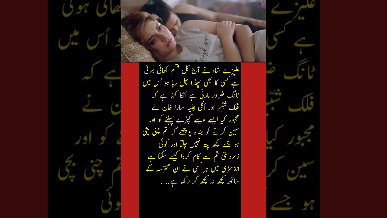 Alizeh Shah Has Something to Say About Every Showbiz Controversy? 😅🔥