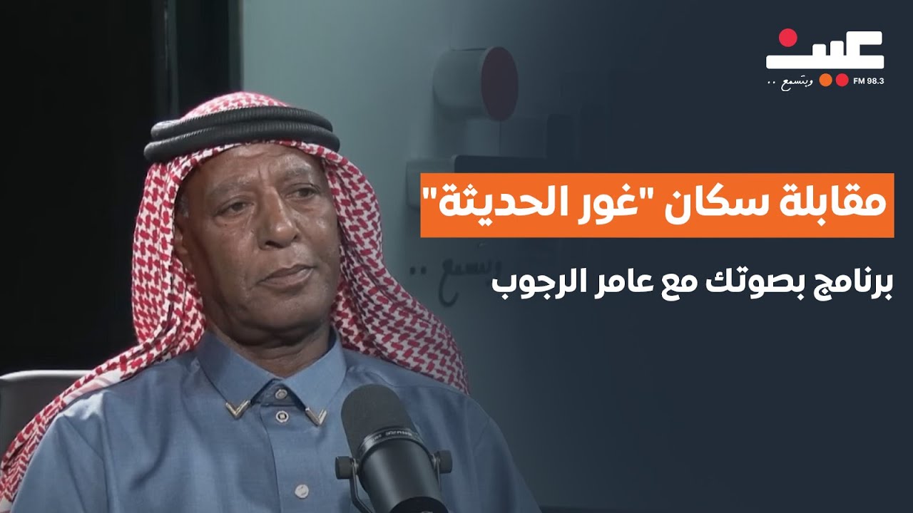 مقابلة سكان 