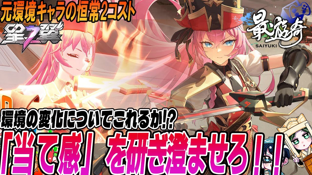 【星之翼】メインの回転率アップが想像以上にデカい!アイーダ実況解説【最遊奇】#星の翼  #星之翼 #starward