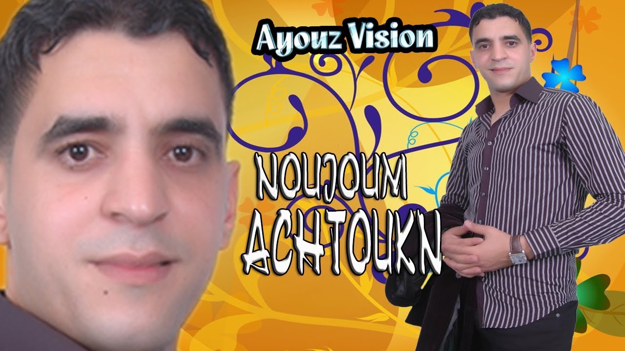Noujoum Achtoukn ---MOUN ALMAHABA DOSAYSI---أركسترا نجوم أشتوكن
