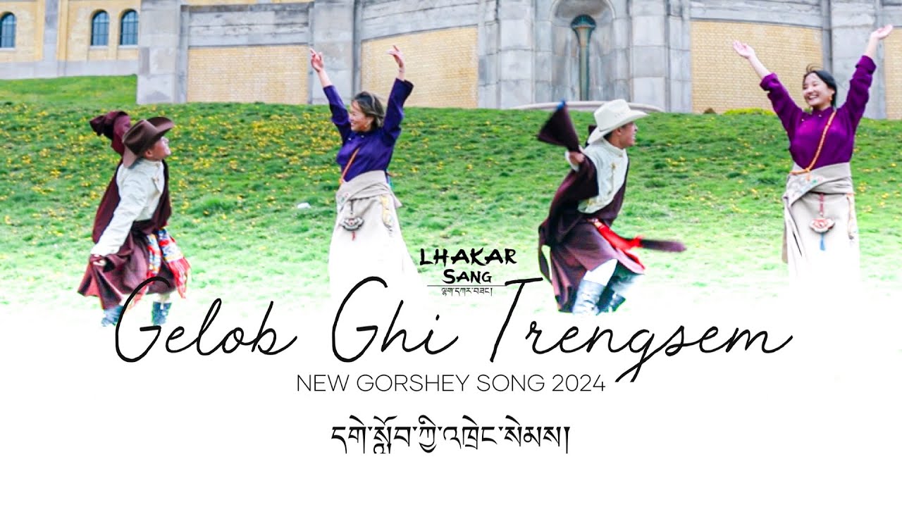 དགེ་སློབ་ཀྱི་འཁྲེང་སེམས། Gelob Ghi Trengsem | Gorshey | Choreography by Pawo Tsewang Dhondup |