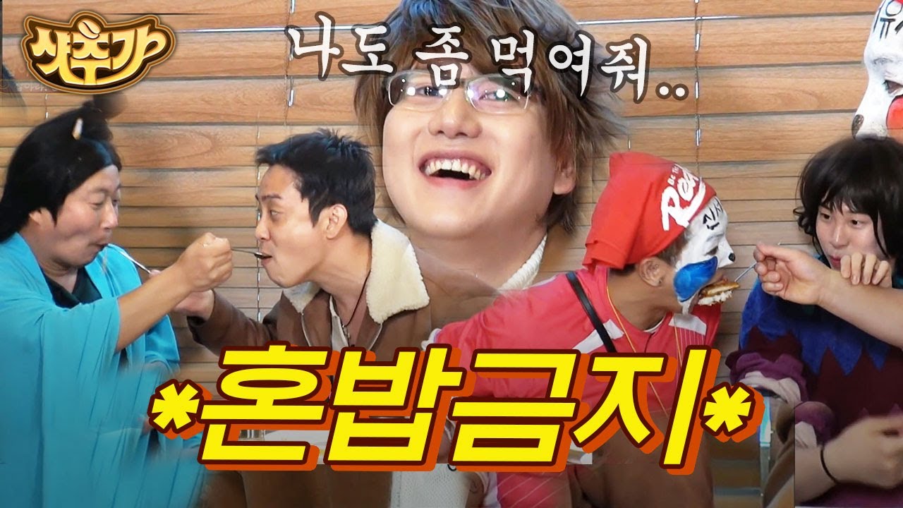 [#샷추가] 최후의 만찬에서 버림받은 번개맨 조규현ㅋㅋ 주지도 못하고 먹지도 못한 조억울씨의 씁쓸함 | #신서유기7 #Diggle | CJ ENM 191122 방송