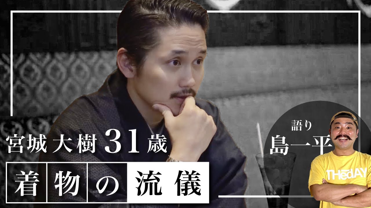 【実録】 知られざる元テラスハウス宮城大樹【ショートドキュメンタリー】