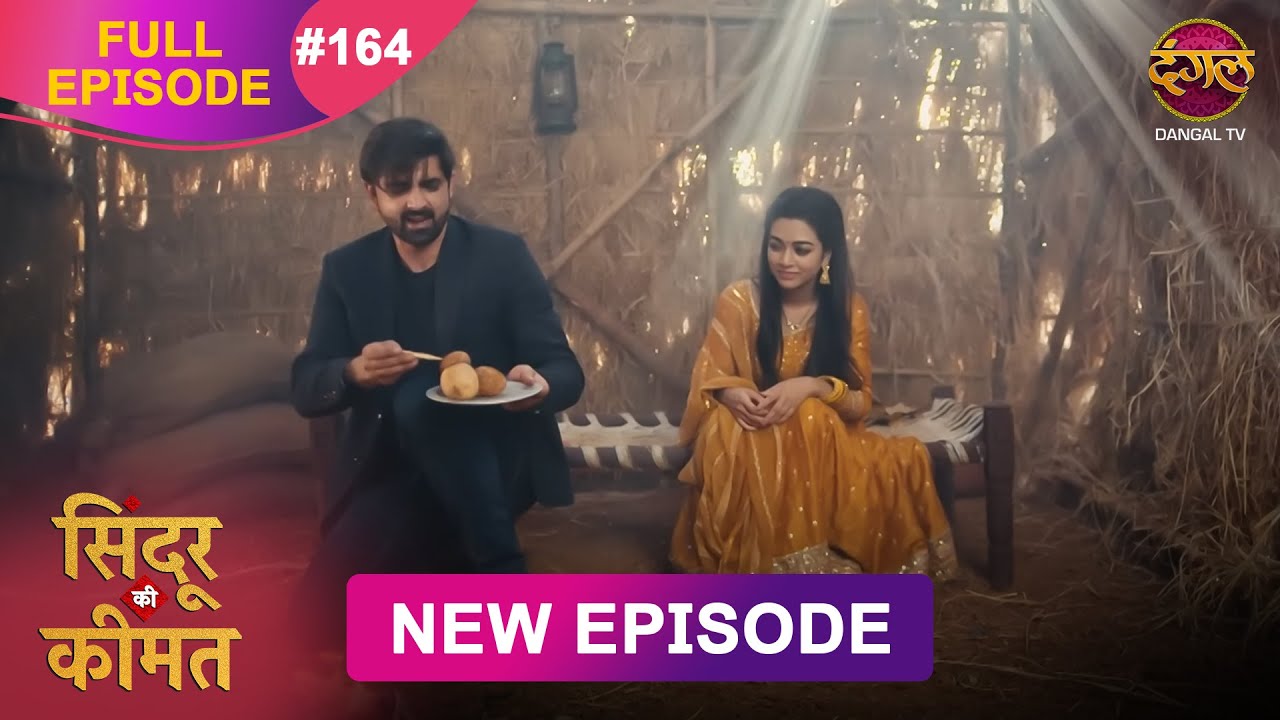 Sindoor Ki Keemat | Full Episode 164 | Pyar Ki Anokhi Kahani | Dangal TV