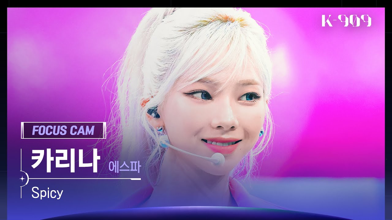 [909 포커스캠 4K] aespa (에스파) 카리나 직캠 'Spicy' (KARINA FanCam) | @JTBC K-909 230513