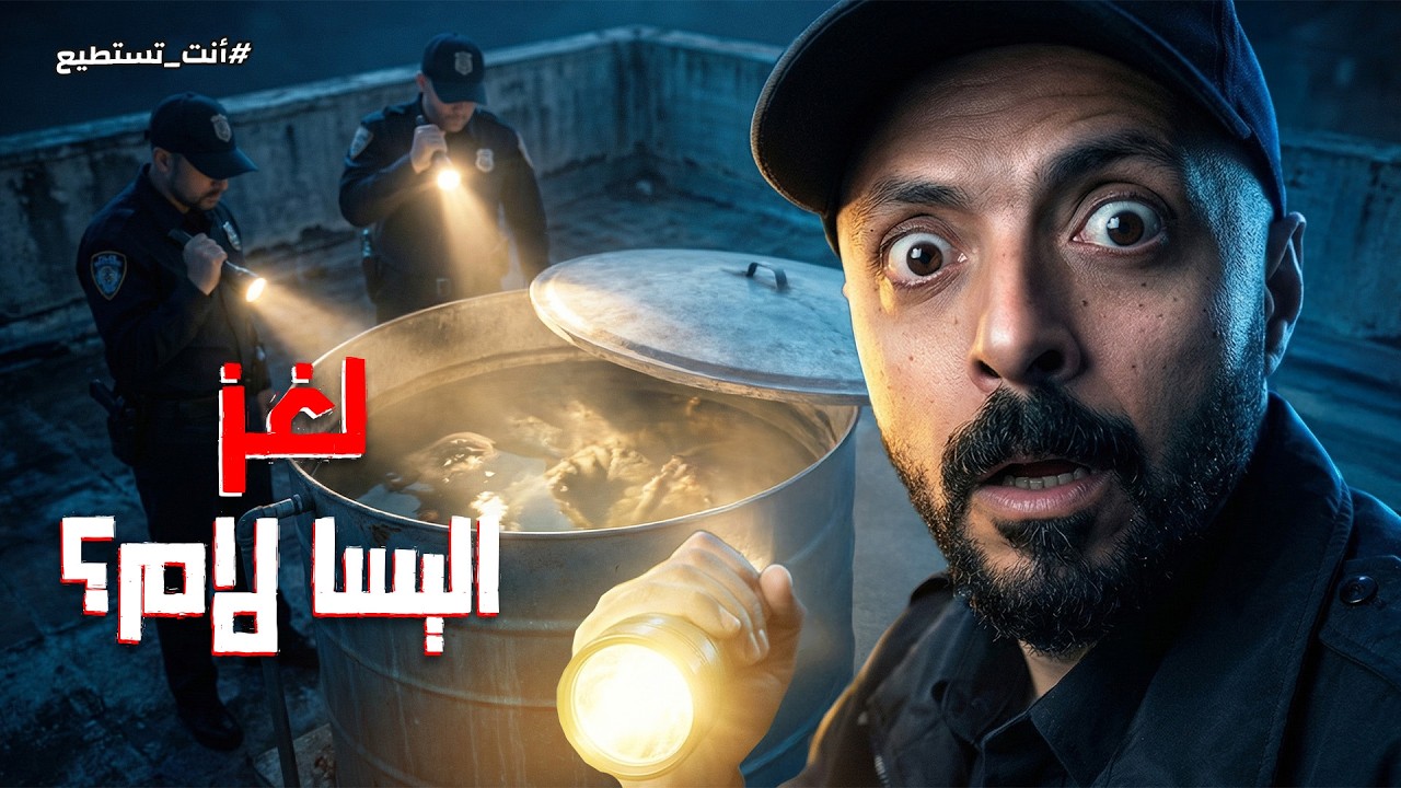 لغز فندق سيسيل: ماذا رأت إليسا لام قبل اختفائها المرعب؟ 🏨🌑