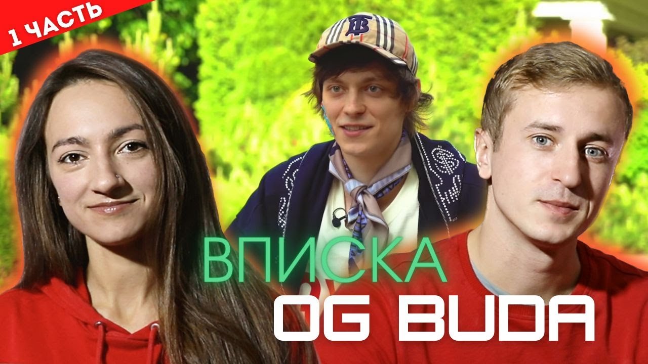 Реакция на Вписка с OG Buda. Знакомимся с Гришей. Часть 1