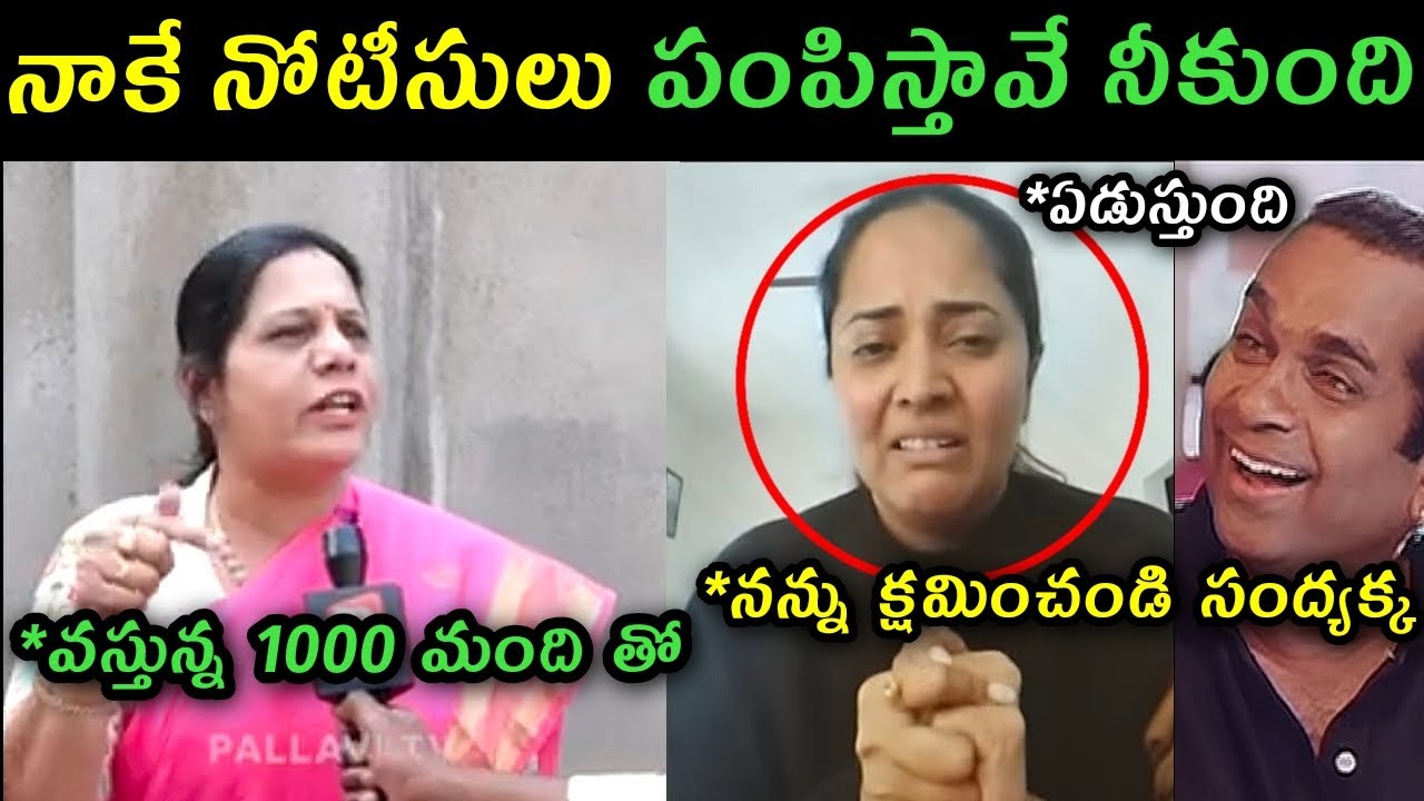 Sandhya Reddy strong counter to Anasuya notice trolls | sandya Reddy reaction on anasuya video |