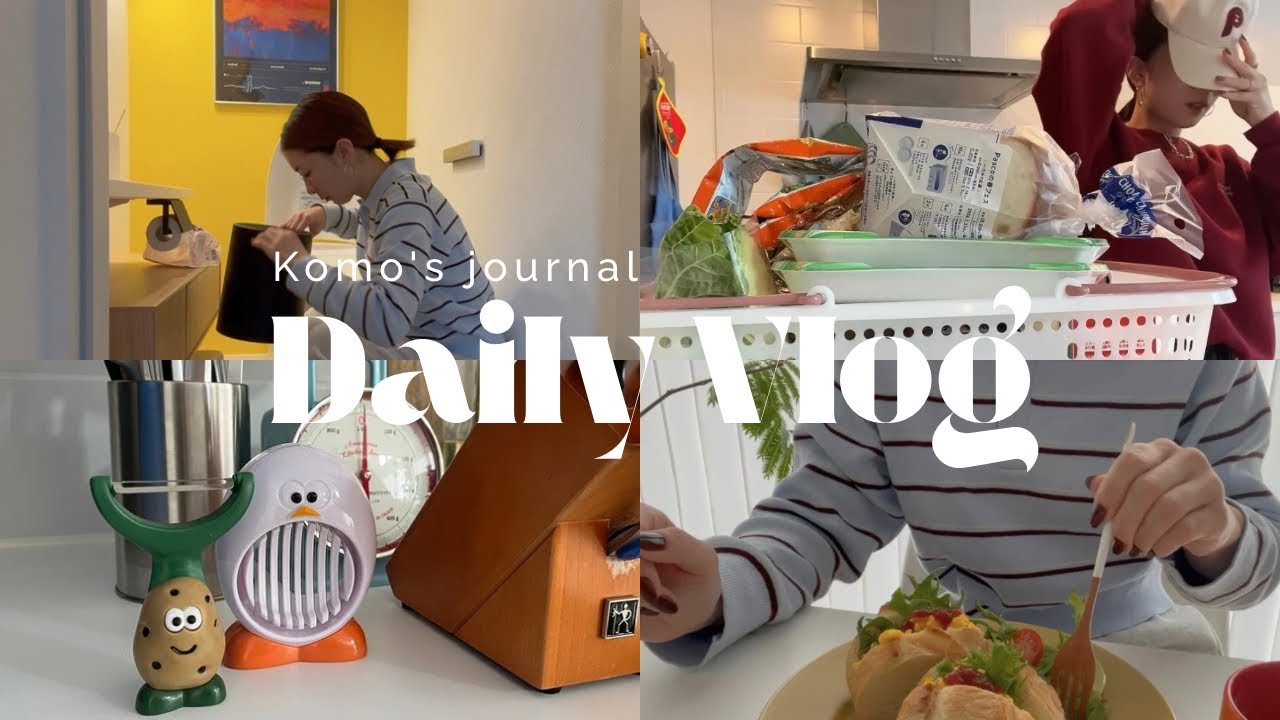 [主婦VLOG]日常家事❤️‍🔥スーパー買い出し🥕🛒✨子供と過ごす休日👦🏻👧🏻