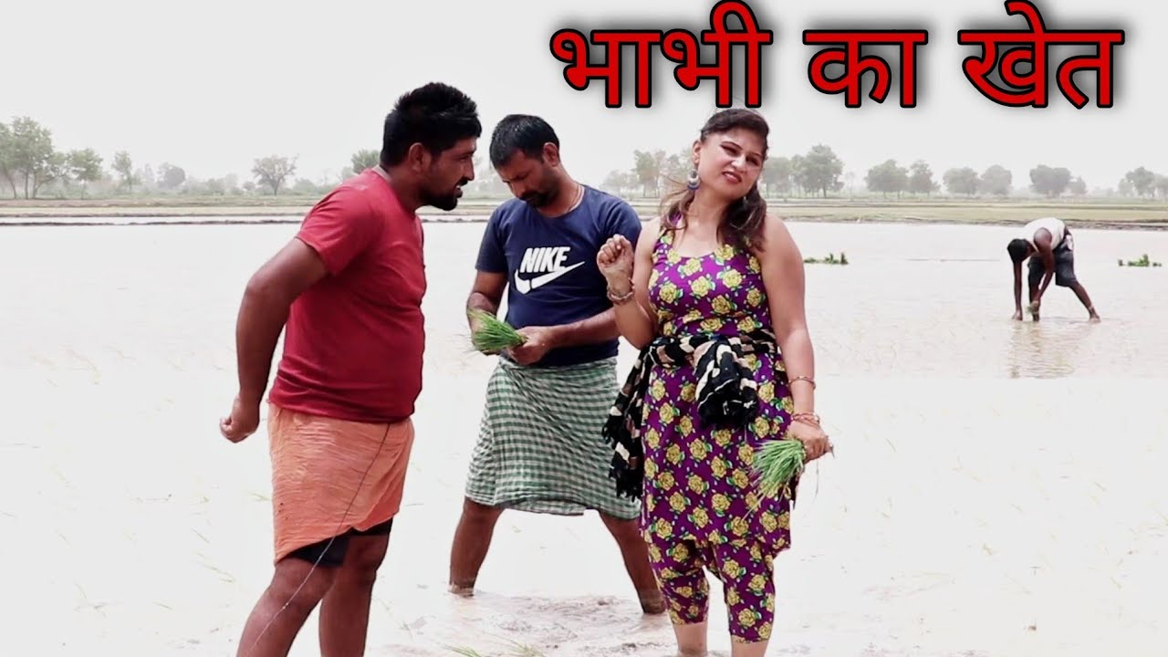 भाभी फंस गई बिहारी क 