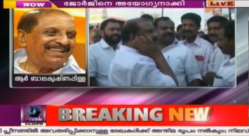 R. Balakrishna Pillai Reacts On PC George Disqualification