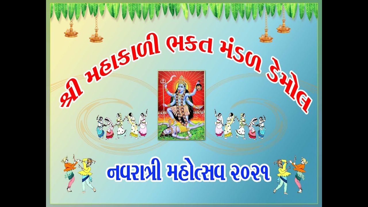 Demol Navratri Day - 8 (2021)
