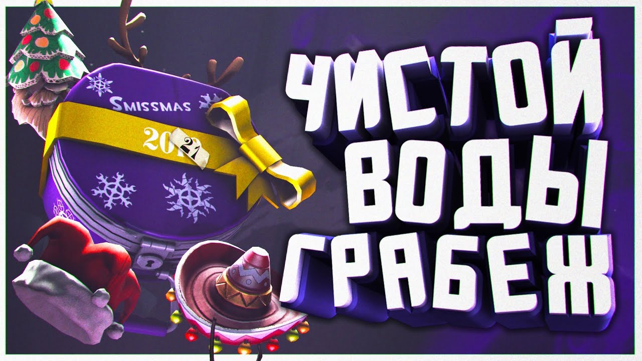 Открытие 25 Новых Winter 2021 Кейсов в TF2 / Какой Кейс, Такой и Дроп? / Новые Зимние Кейсы в ТФ2
