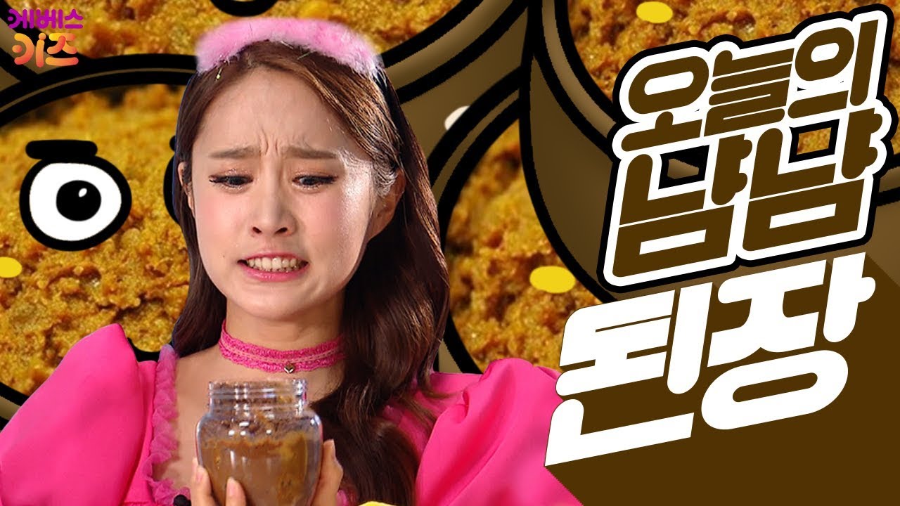 [KBS키즈] 냠냠밥상｜ KBS TV유치원 ｜ 지니 ｜ 된장 ｜ 냠냠~ 오늘은 된장을 먹어요!