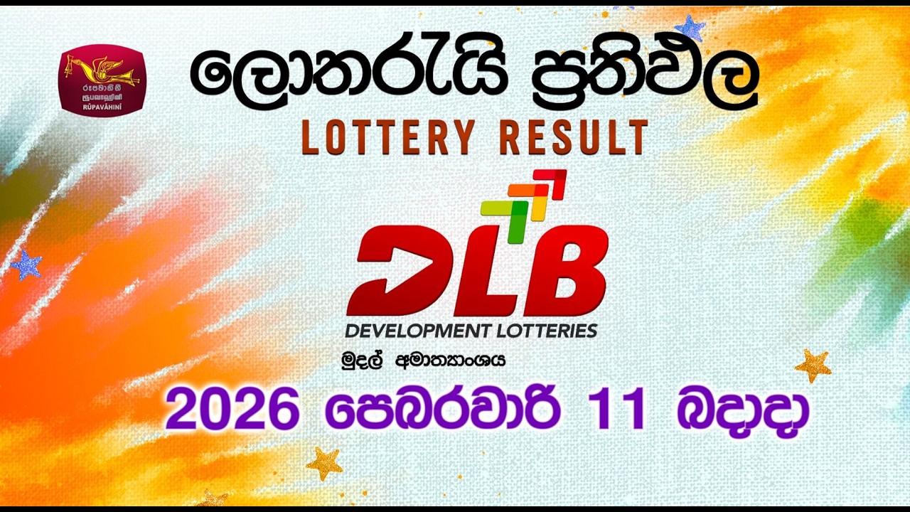 2026-02-11 | DLB Lottery Show | Sinhala