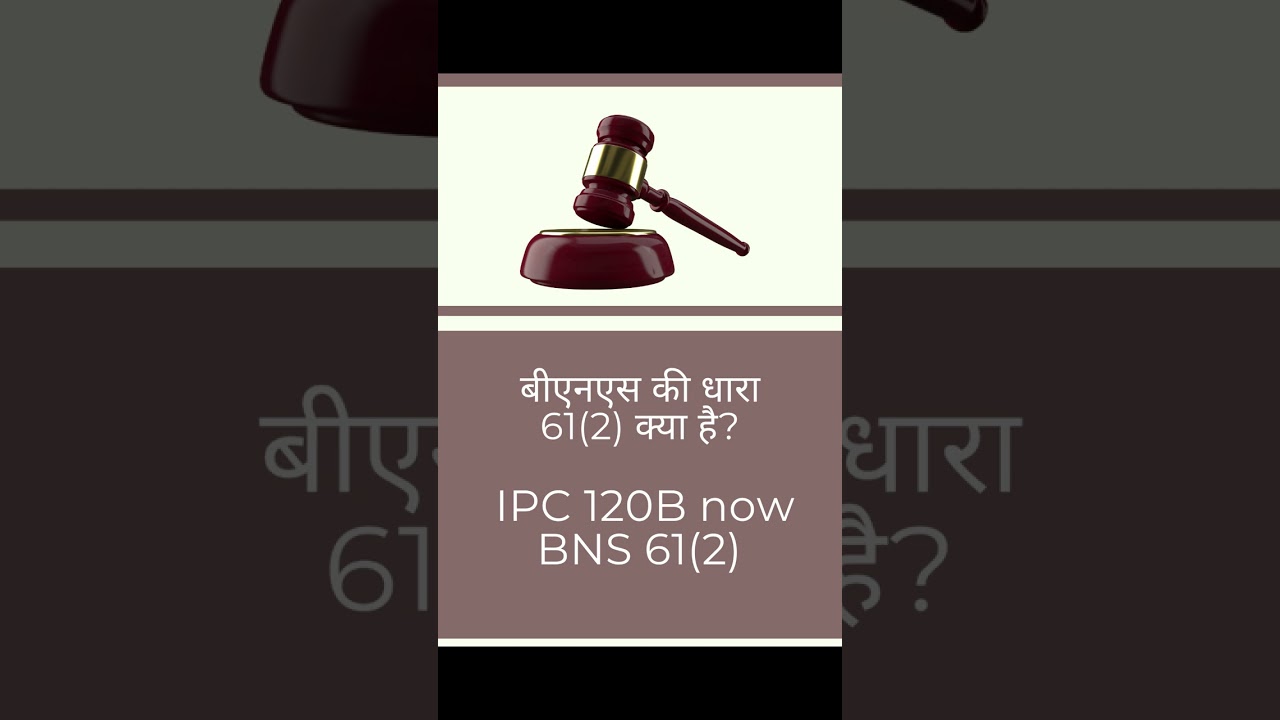 BNS61 IPC120B | #legal #advocate  #legalassistance #bns #bnss #lawyer #legalinformation #shortvideo