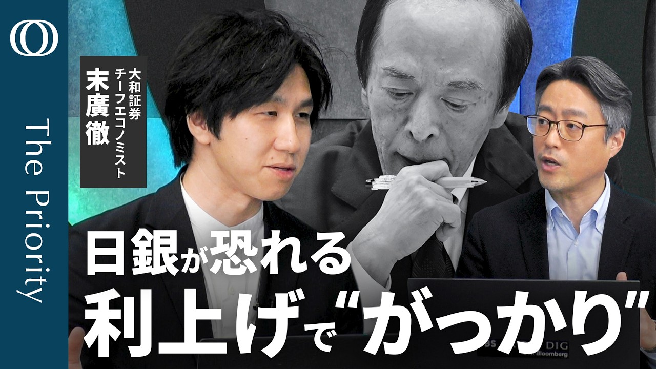 【植田総裁 “利上げでも円安”のトラウマ】エコノミスト末廣徹／4月利上げ「まだ出来ない」理由／160円目前も為替介入の“限界”／原油高騰 もFRB“タカ派リスク低い”【The Priority】