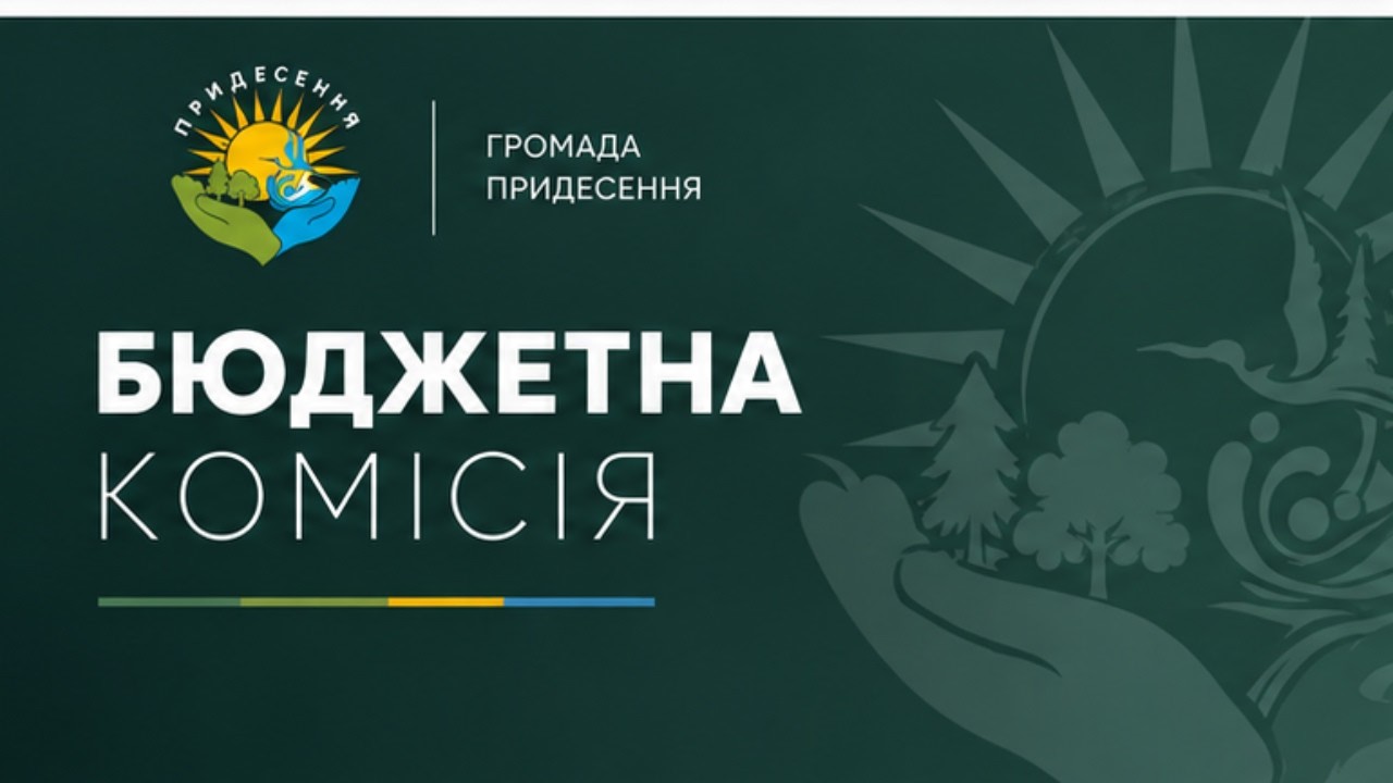 Засідання 