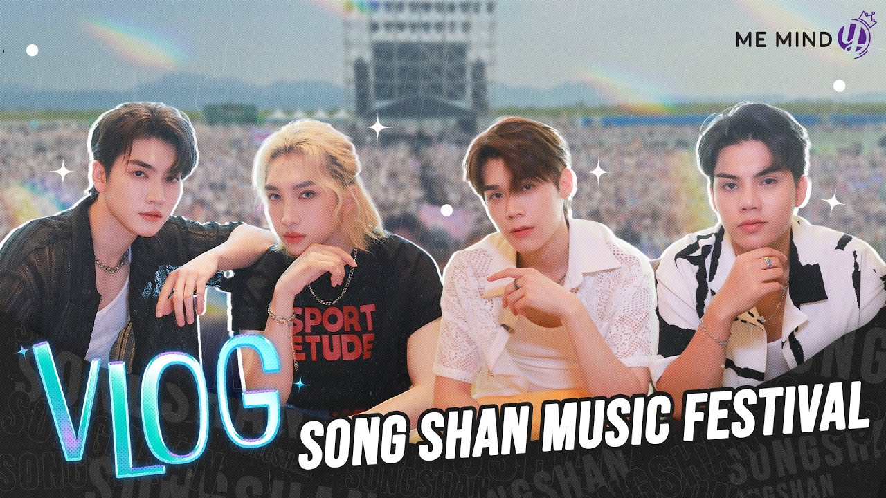 Me Mind Y Variety l เมื่อ 4 หนุ่มบุกแดนมังกร Song Shan Music Festival ครั้งแรก!