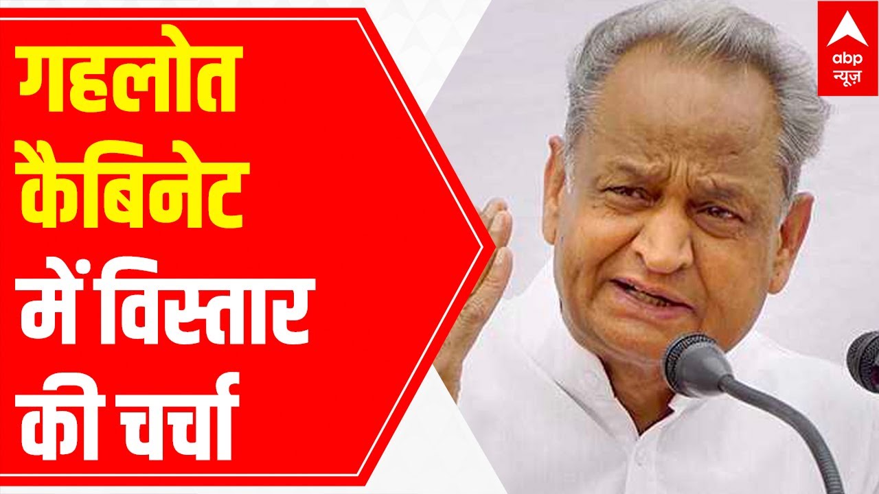 Ashok Gehlot cabinet reshuffle likely | KC Venugopal to visit Jaipur today